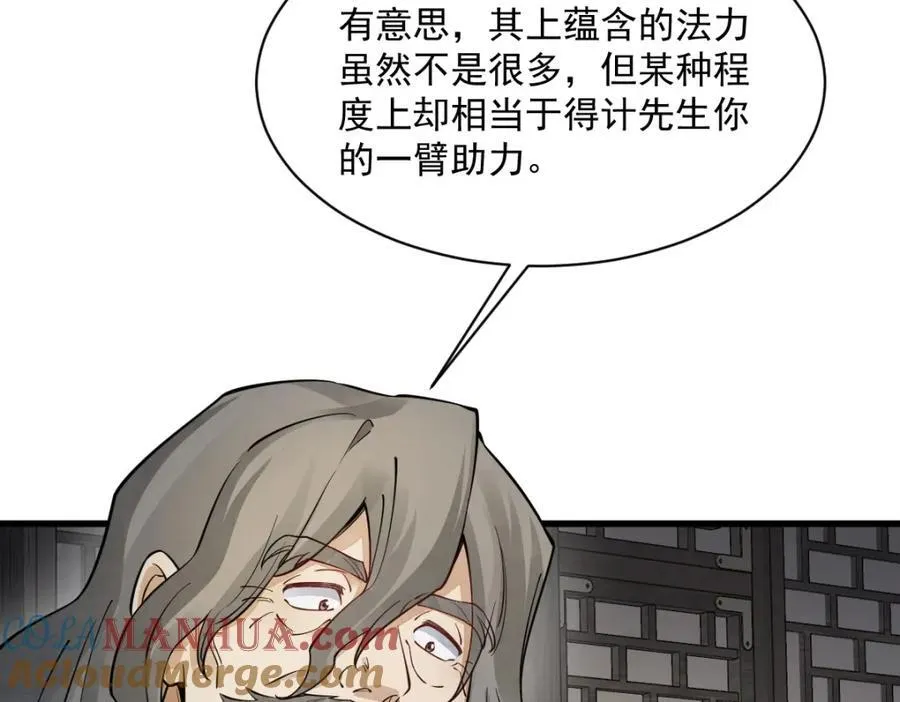 第283话 第33页