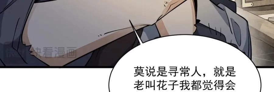 第283话 第35页