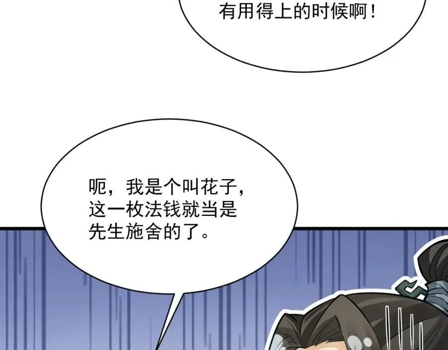 第283话 第36页