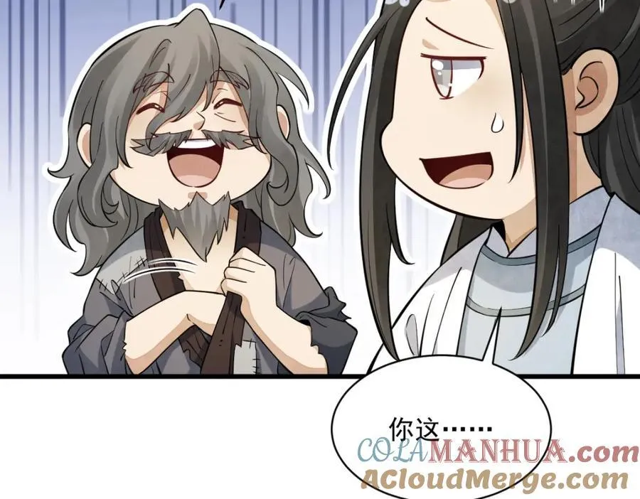 第283话 第37页