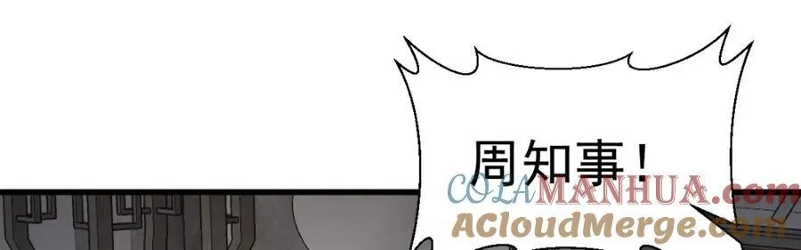 第283话 第41页