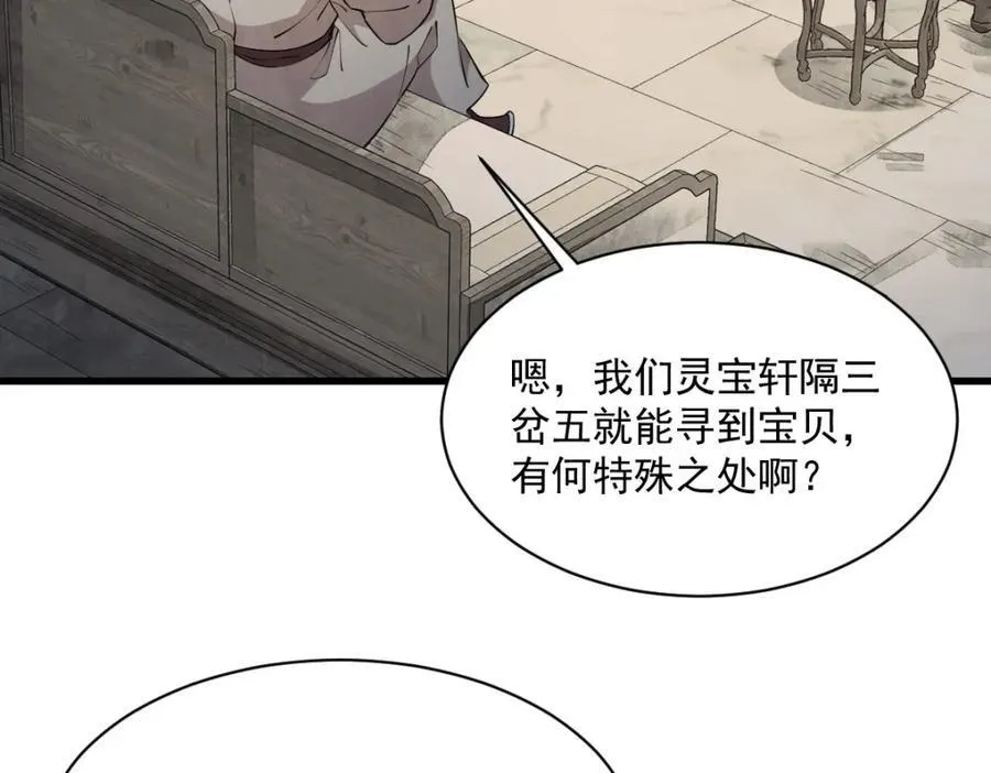 第283话 第46页