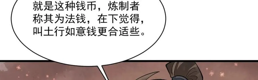 第283话 第47页