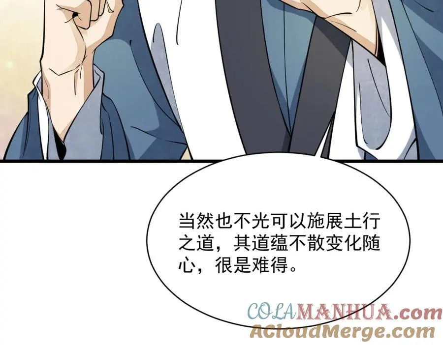 第283话 第49页