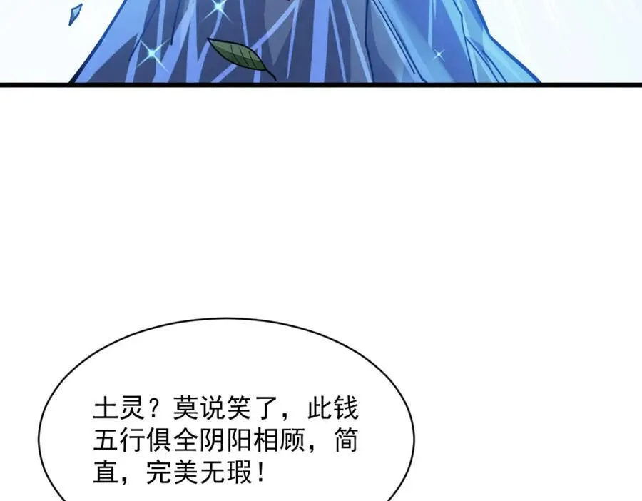 第283话 第64页