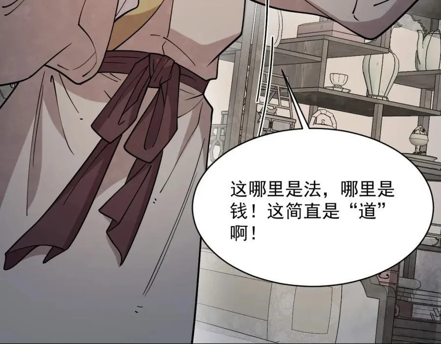第283话 第67页