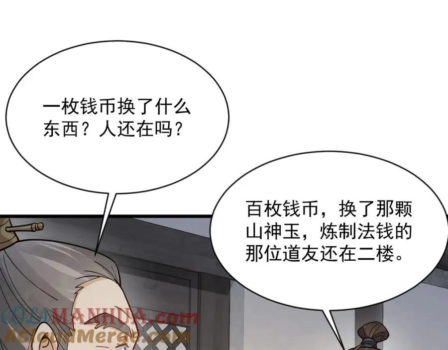 第283话 第69页