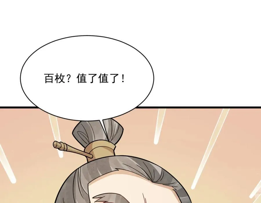 第283话 第72页