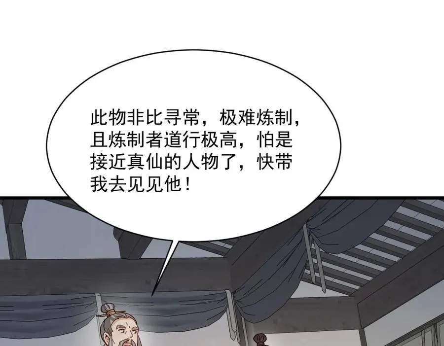 第283话 第75页