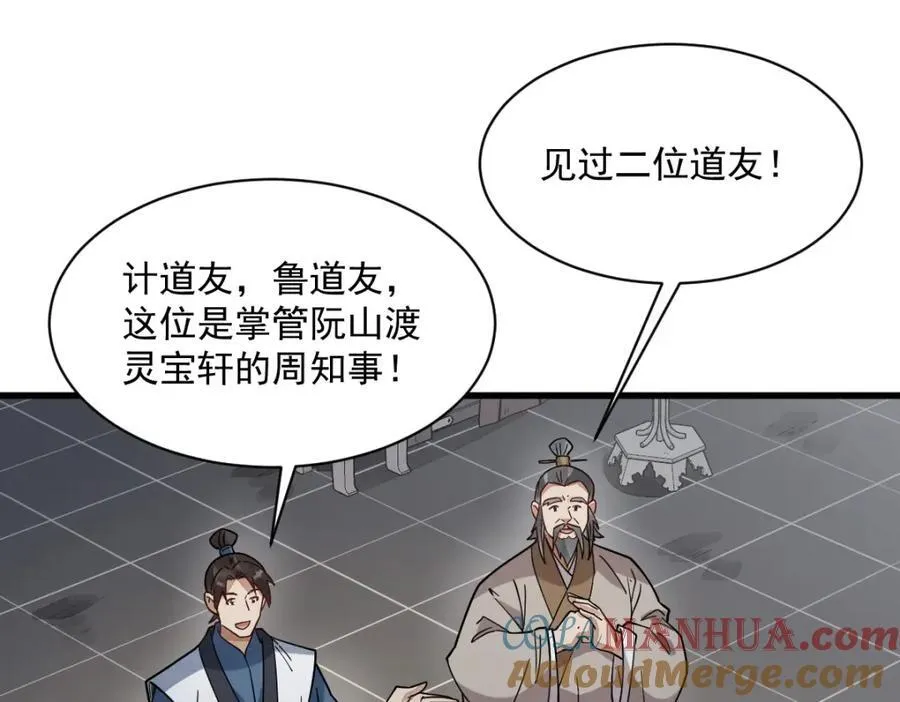 第283话 第81页