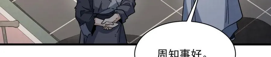 第283话 第83页