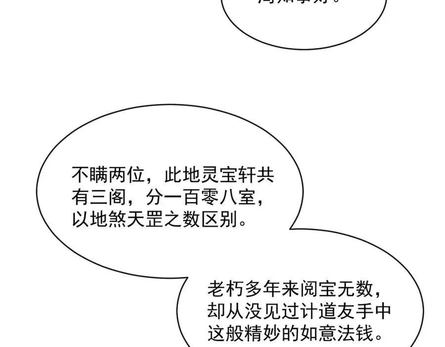 第283话 第84页