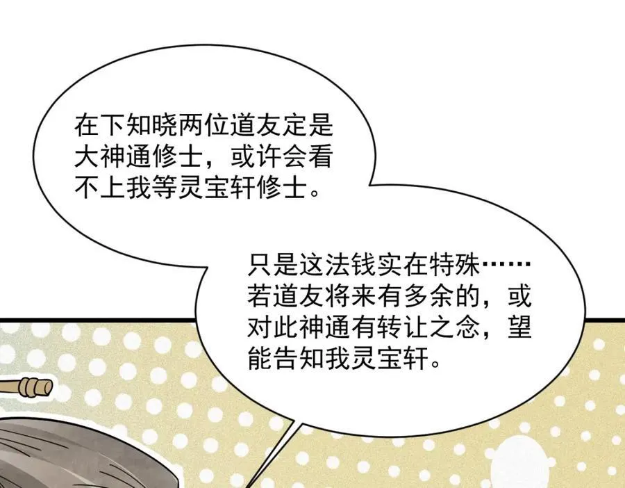 第283话 第90页