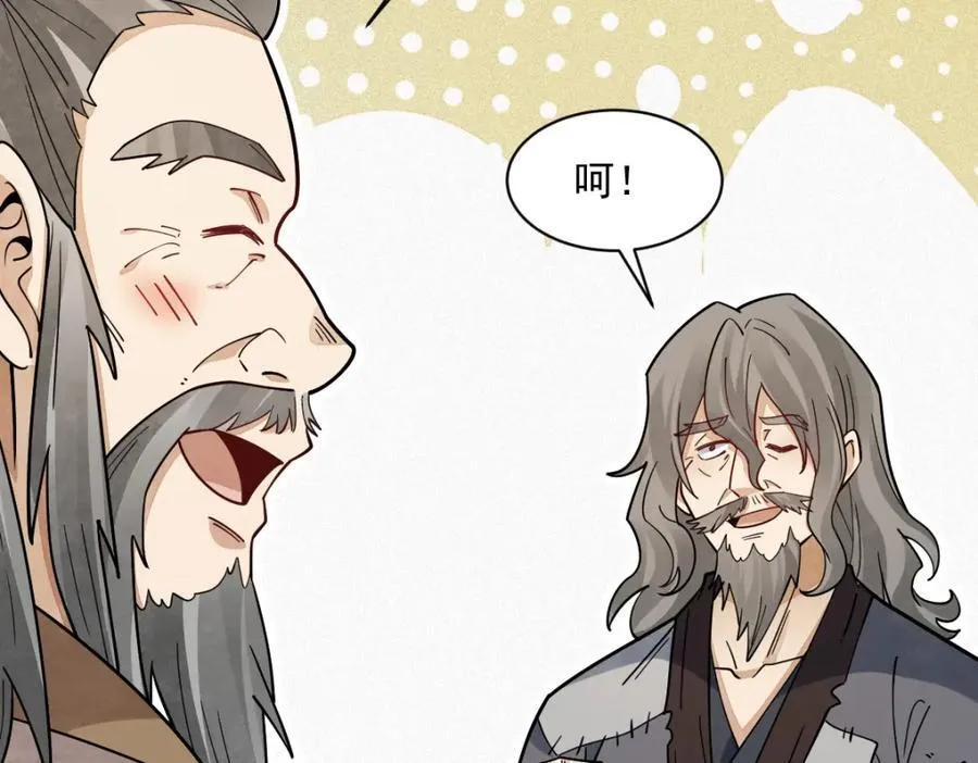 第283话 第91页