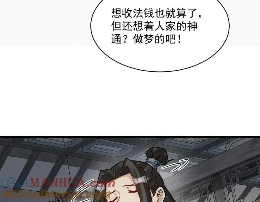 第283话 第93页