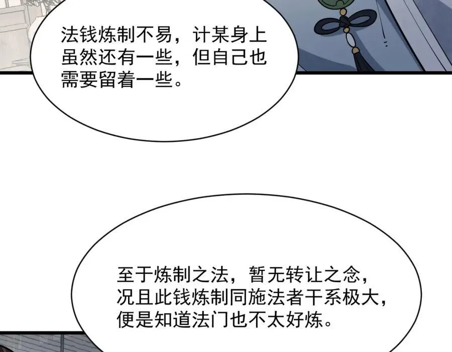 第283话 第96页