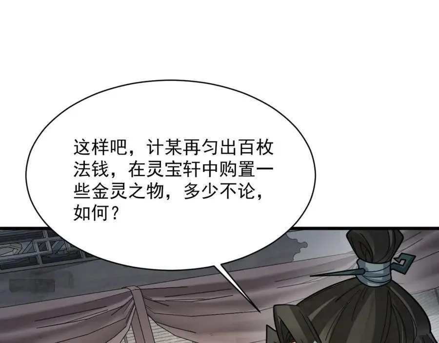 第283话 第99页