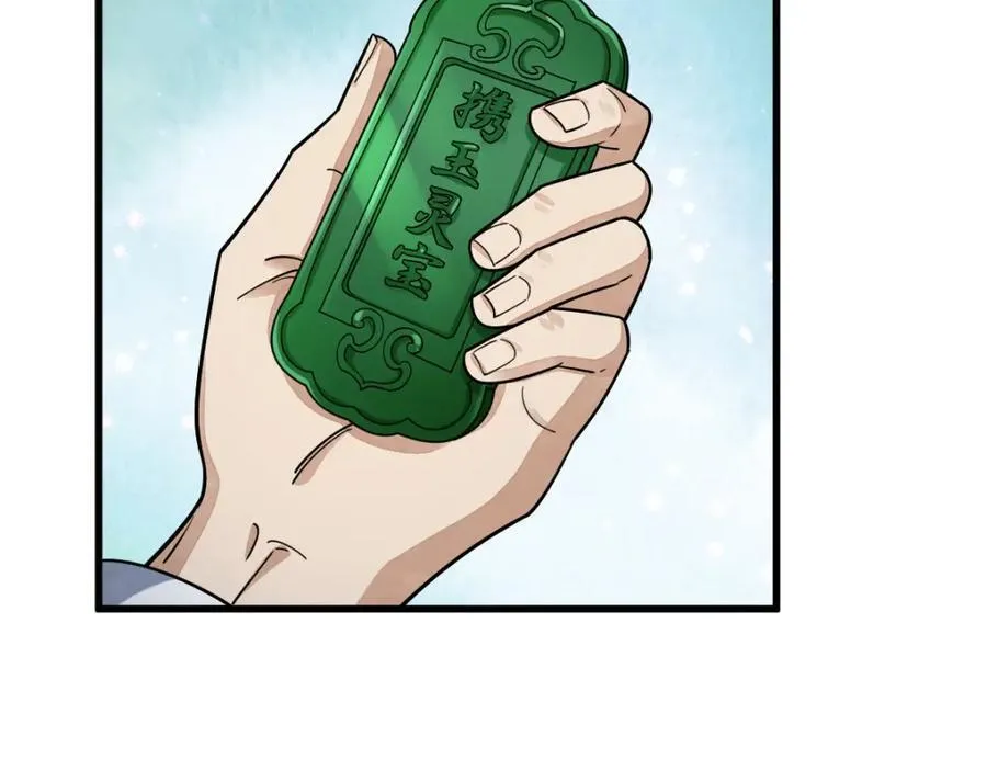 第283话 第103页