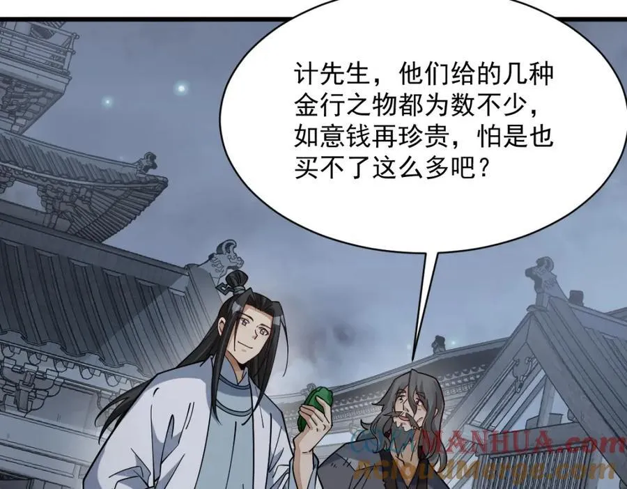 第283话 第105页