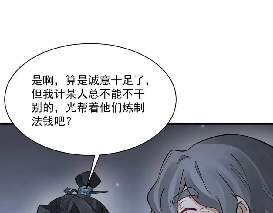 第283话 第108页