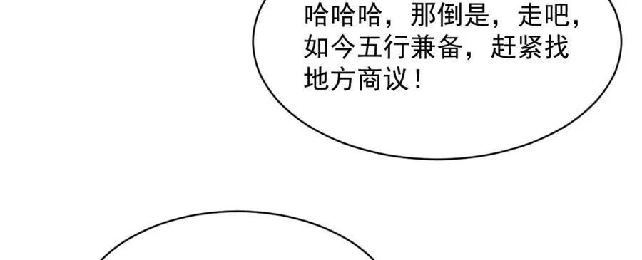 第283话 第110页