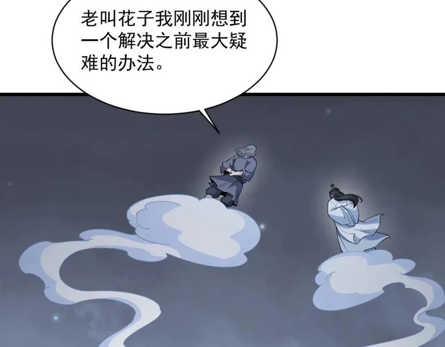 第283话 第111页