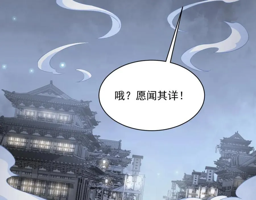 第283话 第112页