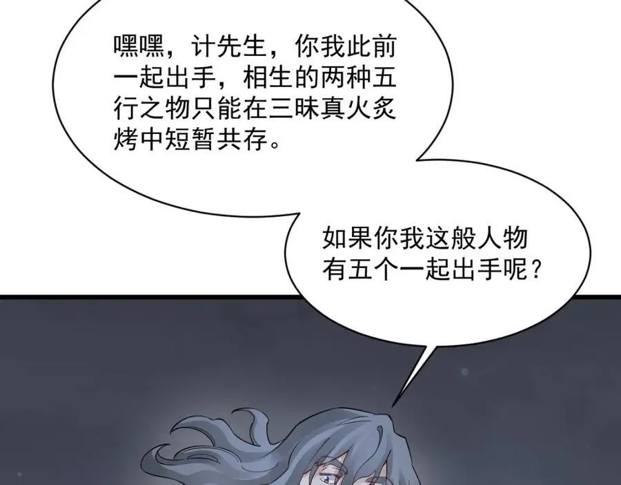 第283话 第114页