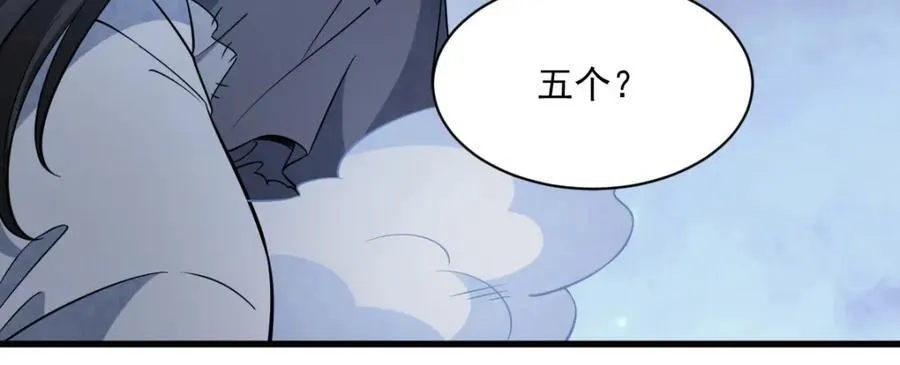 第283话 第116页