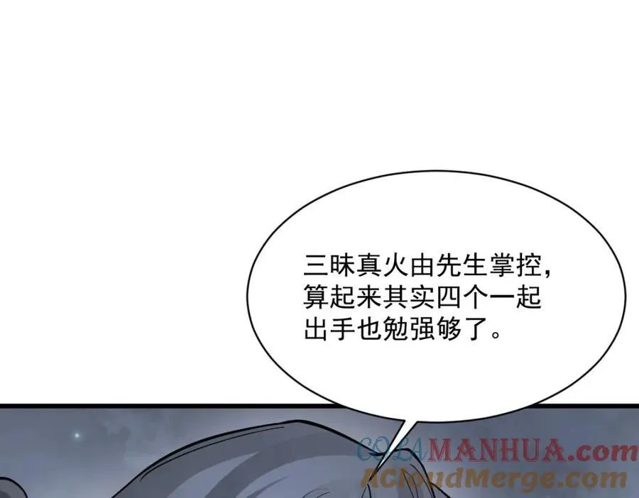 第283话 第117页