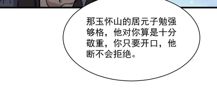 第283话 第119页