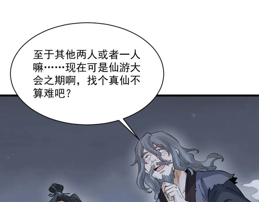 第283话 第120页
