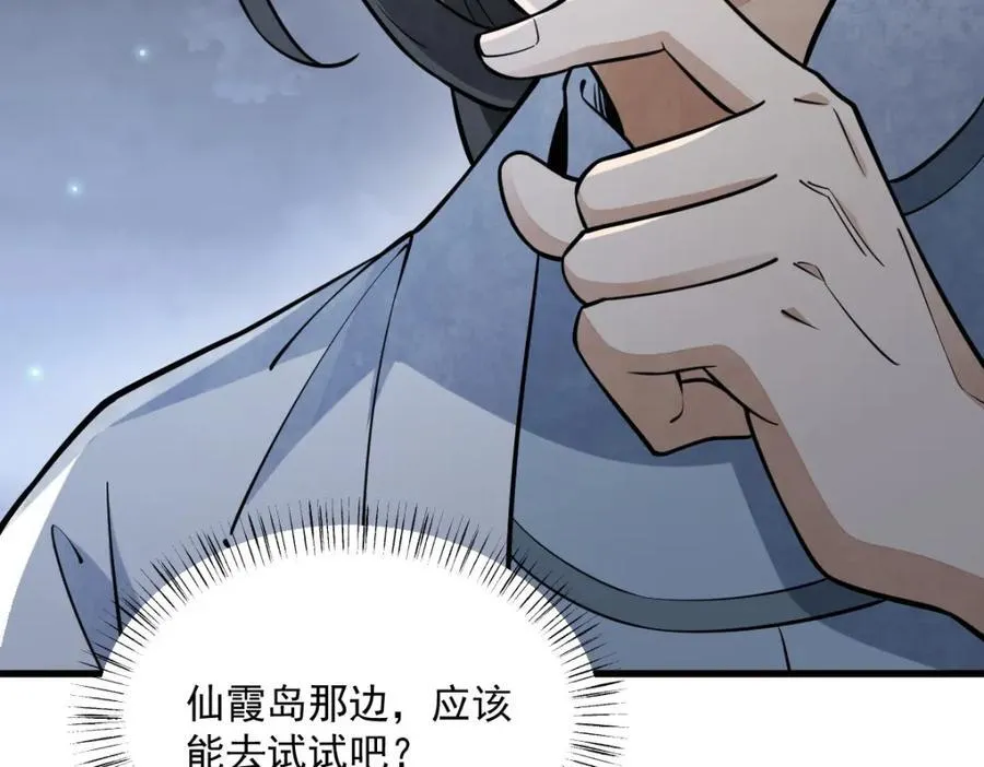 第283话 第124页