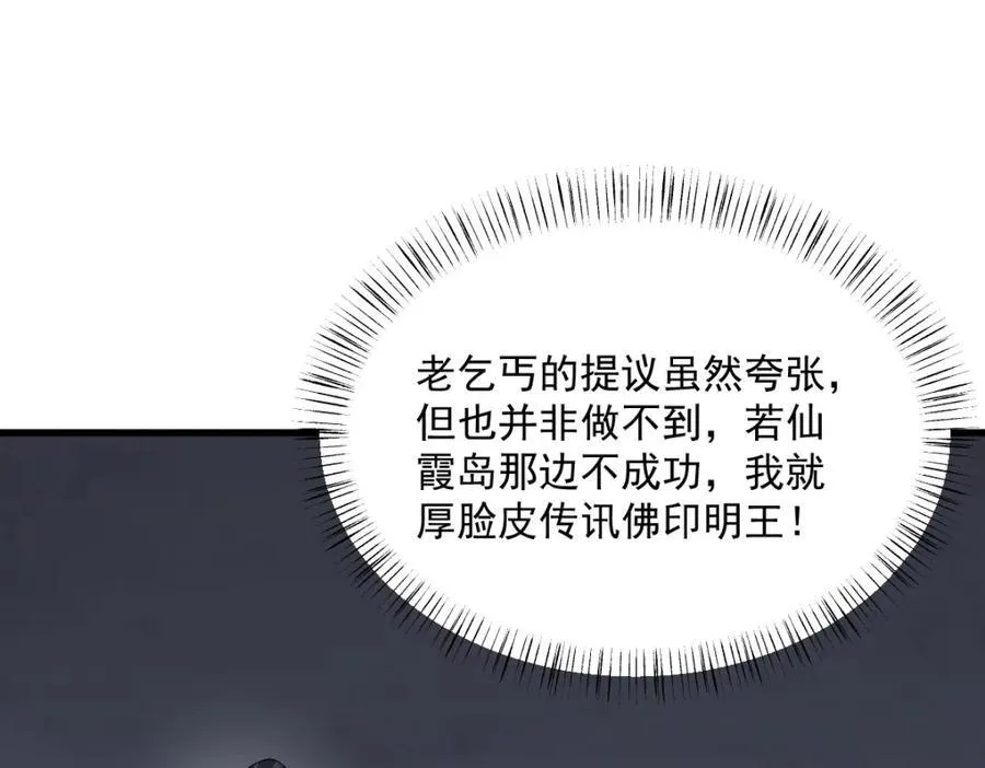 第284话 第3页