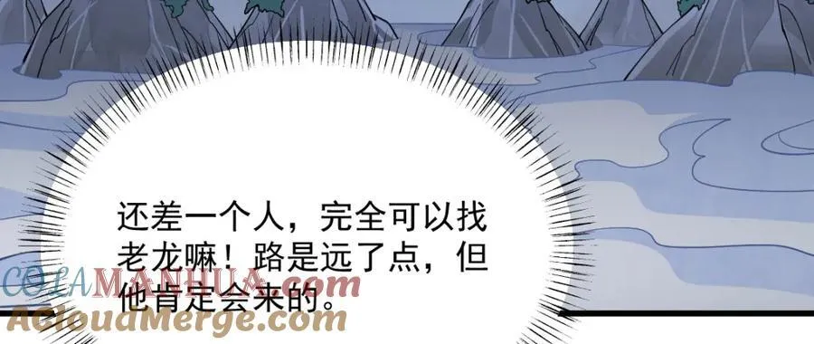 第284话 第5页