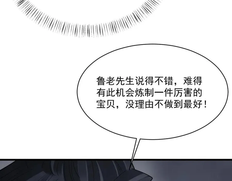 第284话 第6页