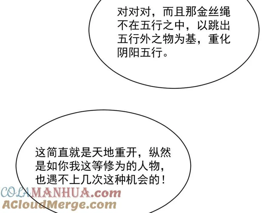 第284话 第9页