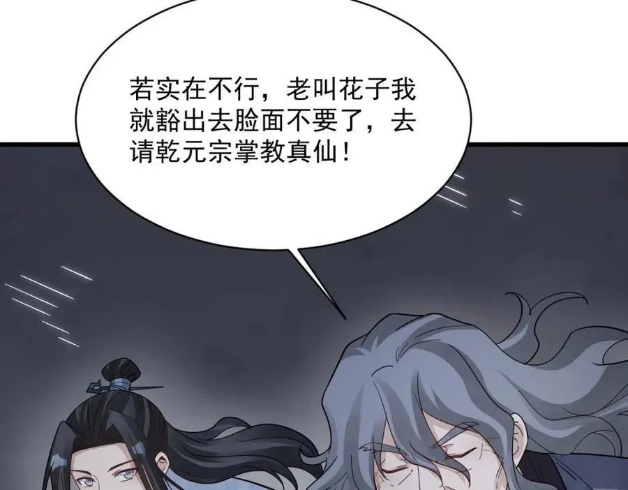 第284话 第12页