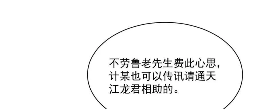 第284话 第14页