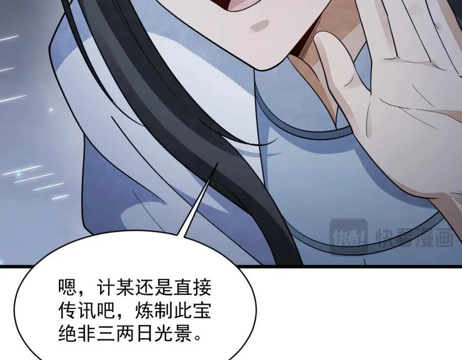 第284话 第16页
