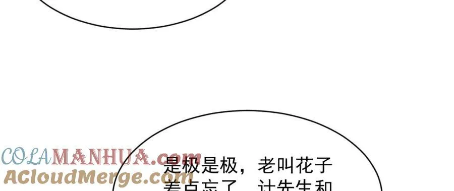 第284话 第17页