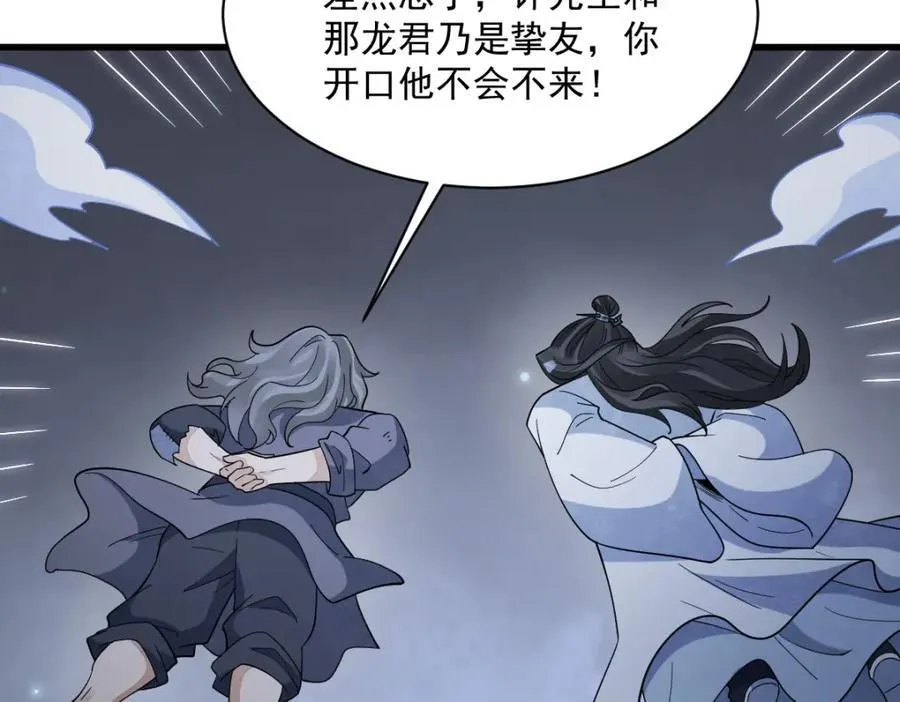第284话 第18页