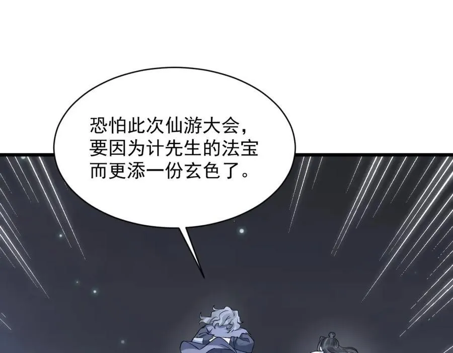 第284话 第27页