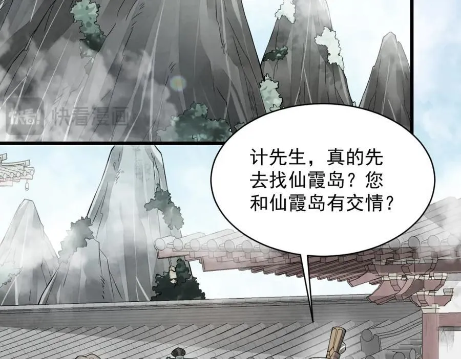 第284话 第34页