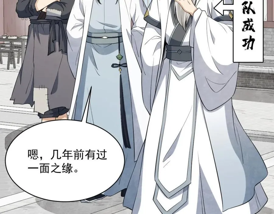 第284话 第36页