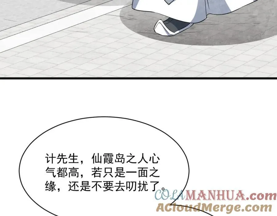 第284话 第37页