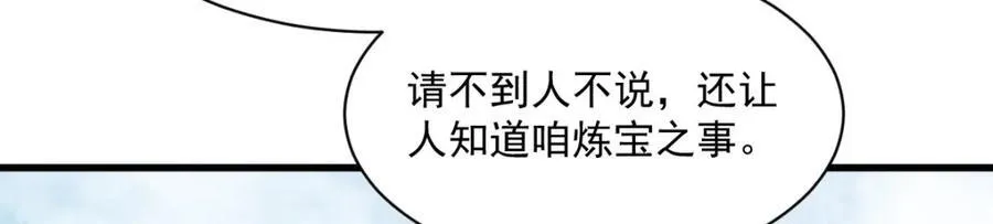 第284话 第38页
