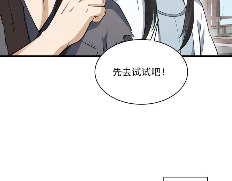 第284话 第40页