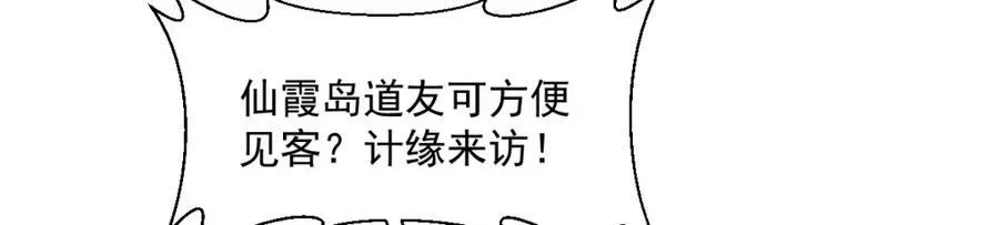 第284话 第44页