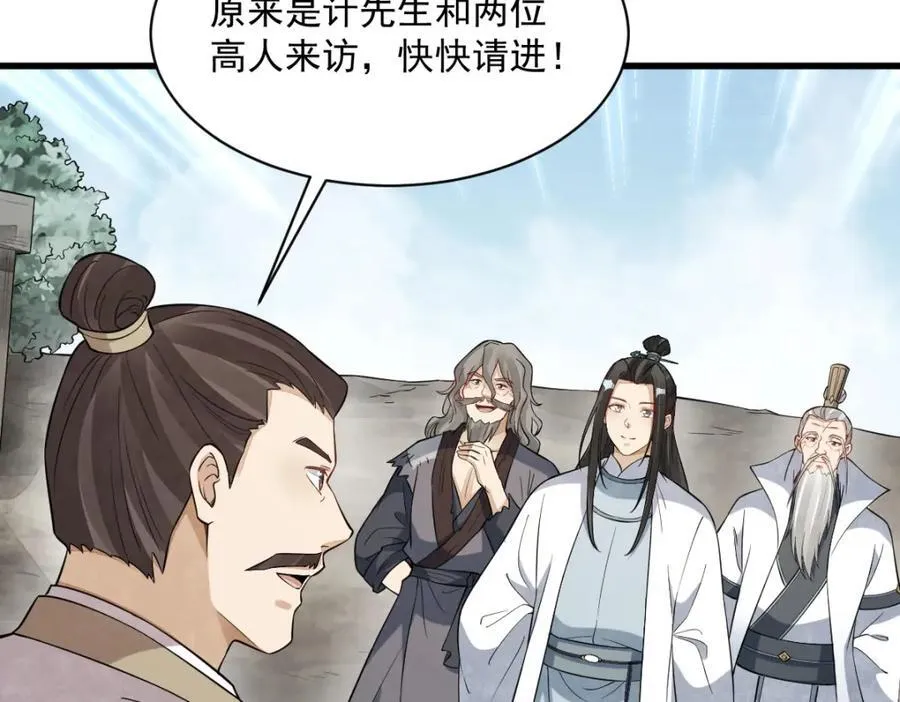 第284话 第48页